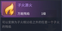 斗破苍穹手游异火获取与属性介绍 异火进阶攻略