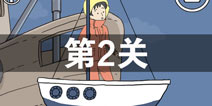 陷阱回避3第2关攻略 陷阱回避3第2关怎么过