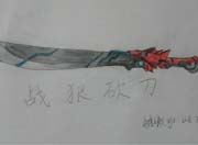生死狙击玩家手绘-战狼砍刀