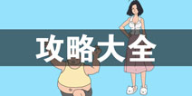 妈妈把我的泡面藏起来了3攻略大全 泡面藏起来了3所有攻略汇总