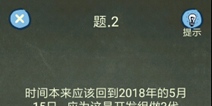 还有这种操作4攻略第2关攻略 通关图文详解