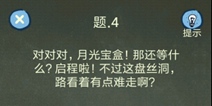 还有这种操作4攻略第4关攻略 通关图文详解
