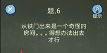 还有这种操作4攻略第6关攻略 通关图文详解
