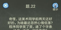 还有这种操作4攻略第22关怎么过 第22关通关图文攻略