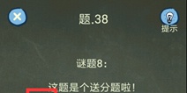 还有这种操作4攻略第38关怎么过 第38关通关图文攻略