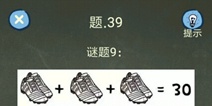 还有这种操作4攻略第39关怎么过 第39关通关图文攻略