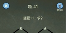 还有这种操作4攻略第41关怎么过 第41关通关图文攻略