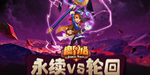 《魔界塔》S1赛季火热集结中 全新世界观首曝