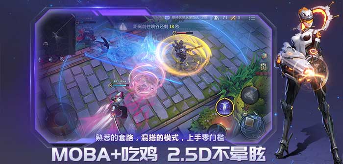 《战塔英雄》如何玩出“后吃鸡时代”新套路