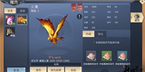 斗破苍穹斗帝之路魔兽系统介绍 斗破苍穹手游魔兽玩法介绍