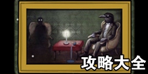 方块逃脱悖论攻略大全 Paradox全关卡通关详解