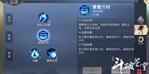 斗破苍穹斗帝之路斗气提升攻略 斗破苍穹手游斗气提升方法