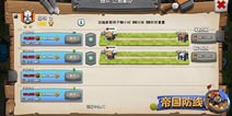 帝国防线交易车队有什么用 交易车队功能详解