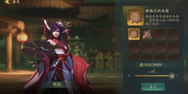 神都夜行录选择鉴宝师