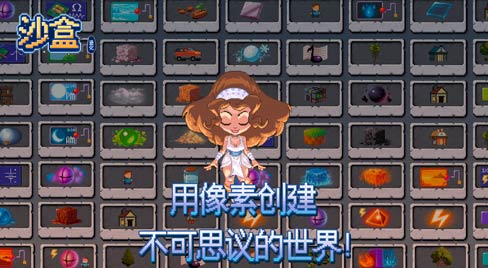 4399独家代理《沙盒(进化)》，致力打造精品沙盒游戏