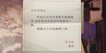 神都夜行录李淳风沐浴话题答案