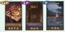 神都夜行录拓印怎么搭配