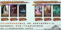 神都夜行录无支祁拓印选择