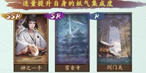 神都夜行录扫晴娘拓印选择