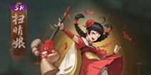 神都夜行录扫晴娘解析