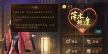 神都夜行录妖灵心情作用