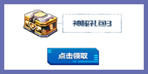 邀好友预约奥拉星手游 官方限定周边等你拿