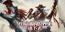 《陨落世界》正式更名为《全球火力》 预计于11月中旬开启不限号删档测试