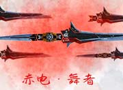 生死狙击玩家手绘-赤电·舞者