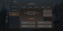 《明日之后》排队问题公告
