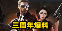 CF手游三周年版本曝光 永久英雄武器登录送