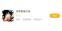 龙珠最强之战安卓版下载 安卓怎么下载龙珠最强之战