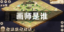 时之歌画师是谁 时之歌project画师介绍
