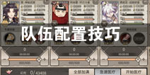 时之歌队伍怎么配置最强 时之歌队伍配置技巧