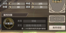时之歌神威有什么用 神威属性功能详解