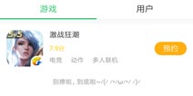激战狂潮安卓版下载 安卓怎么下载激战狂潮