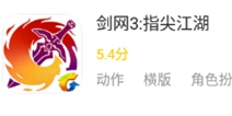《剑网3：指尖江湖》12月28日内测开启 快来快爆预约下载吧