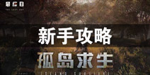 CF手游最终12小时怎么玩 最终小时新手玩法攻略