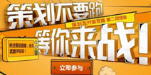 CF手游策划面对面 明年排位会有大动作