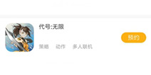 代号无限安卓版下载 安卓怎么下载代号无限