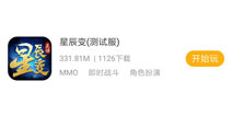 星辰变安卓版下载 安卓怎么下载星辰变
