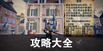 梦回战场攻略大全 梦回战场所有攻略汇总