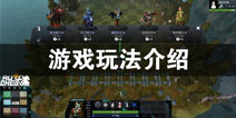 多多自走棋攻略 多多自走棋玩法技巧详细攻略