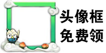 闹闹天宫好游快爆限量定制版头像框免费领