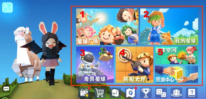 手工星球界面介绍 快速上手玩转五大板块