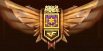 2019年，你对自己在CF手游中有什么目标？