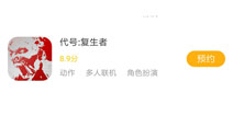 代号复生者安卓版下载 安卓怎么下载代号复生者