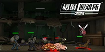 充值返还规则说明 《辐射：避难所Online》2月28日开启聚变测试