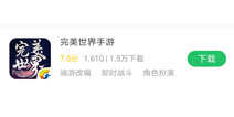 完美世界手游安卓版下载 安卓怎么下载完美世界