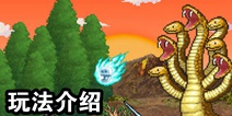 魔法师大冒险怎么玩 游戏玩法介绍