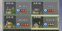 魔法师大冒险家怎么建 怎么给伙伴建家